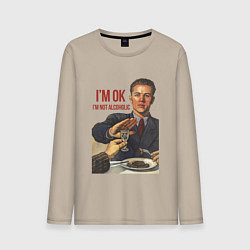 Мужской лонгслив Im not alcoholic