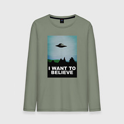 Лонгслив хлопковый мужской I WANT TO BELIEVE, цвет: авокадо