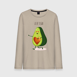 Мужской лонгслив Аовокадо любовь