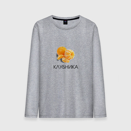 Мужской лонгслив МАНДАРИН КЛУБНИКА / Меланж – фото 1