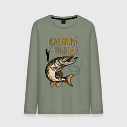 Мужской лонгслив Клёвый Рыбак