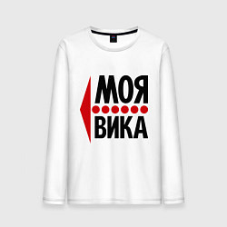 Лонгслив хлопковый мужской Моя Вика, цвет: белый