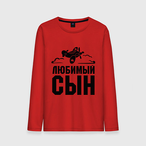 Мужской лонгслив Любимый сын-авиатор / Красный – фото 1