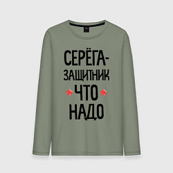 Лонгслив хлопковый мужской Серега защитник что надо, цвет: авокадо