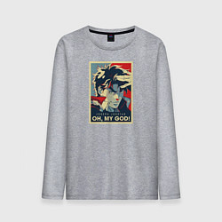 Мужской лонгслив OH, MY GOD!