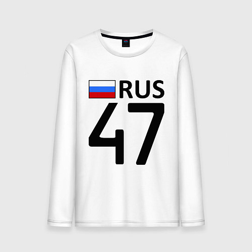 Мужской лонгслив RUS 47 / Белый – фото 1
