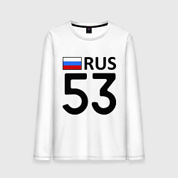 Мужской лонгслив RUS 53