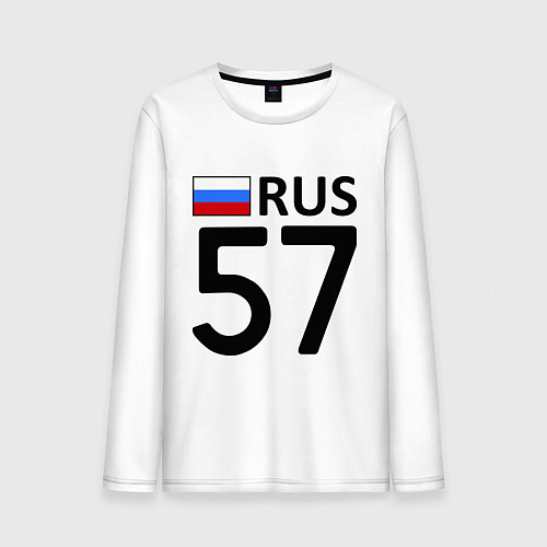 Мужской лонгслив RUS 57 / Белый – фото 1