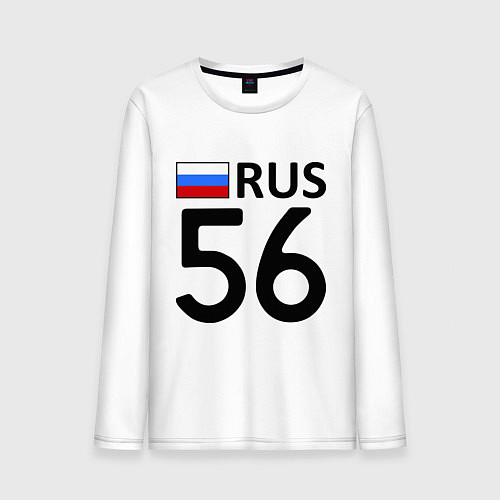 Мужской лонгслив RUS 56 / Белый – фото 1