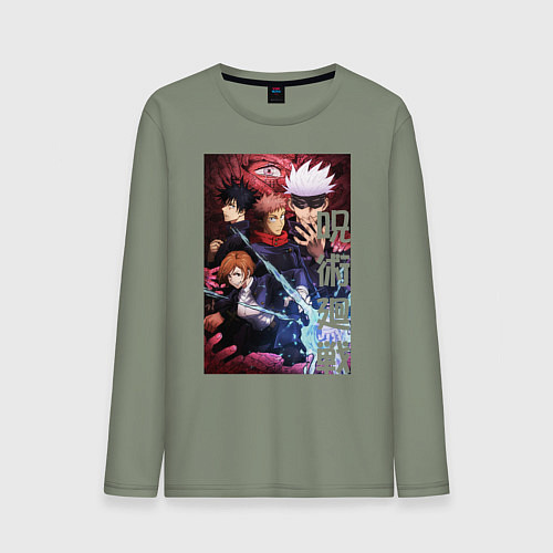 Мужской лонгслив Магическая битва / Авокадо – фото 1