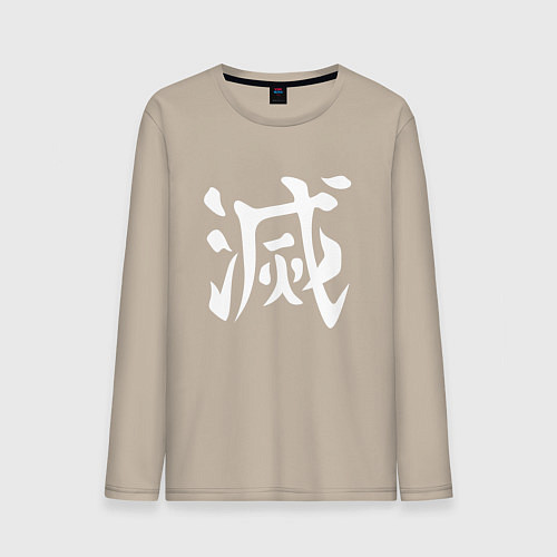 Мужской лонгслив Печать Охотника на демонов / Миндальный – фото 1