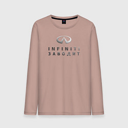 Мужской лонгслив INFINITI Заводит
