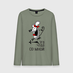 Лонгслив хлопковый мужской Крэзи, цвет: авокадо