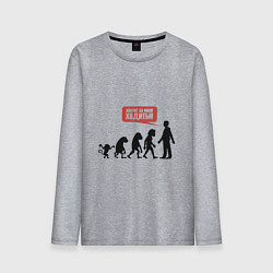 Мужской лонгслив Хватит за мной ходить