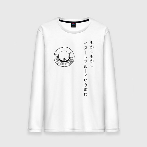 Мужской лонгслив Пираты Соломенной Шляпы One Piece / Белый – фото 1