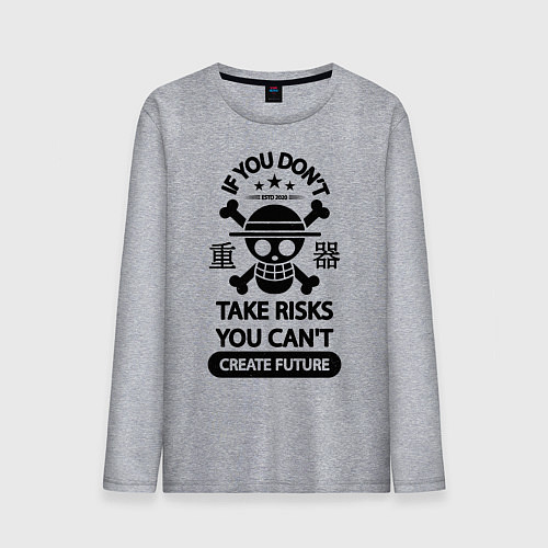 Мужской лонгслив Если вы не рискуете, вы не можете создать будущее / Меланж – фото 1