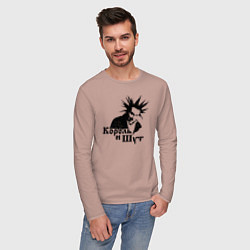 Лонгслив хлопковый мужской Король и Шут ГОРШОК, цвет: пыльно-розовый — фото 2