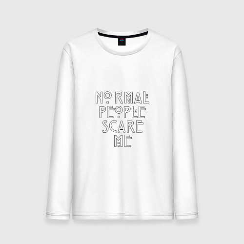 Мужской лонгслив Normal people scare me аиу / Белый – фото 1