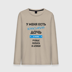 Мужской лонгслив Лучший папа