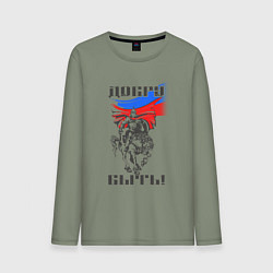 Лонгслив хлопковый мужской Добру быть, цвет: авокадо