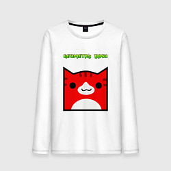 Лонгслив хлопковый мужской Geometry Dash: Cat Skin, цвет: белый