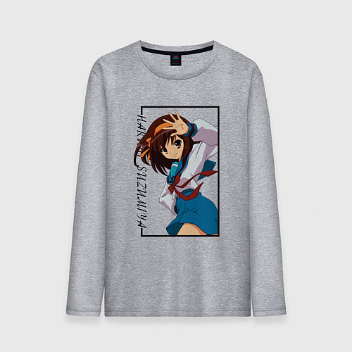 Мужской лонгслив Меланхолия Харухи Судзумии Харухи Судзумия / Меланж – фото 1