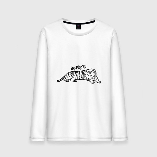 Мужской лонгслив ТигрРра на отдыхе / Белый – фото 1