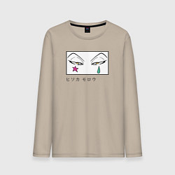 Мужской лонгслив Хисока Мороу глаза