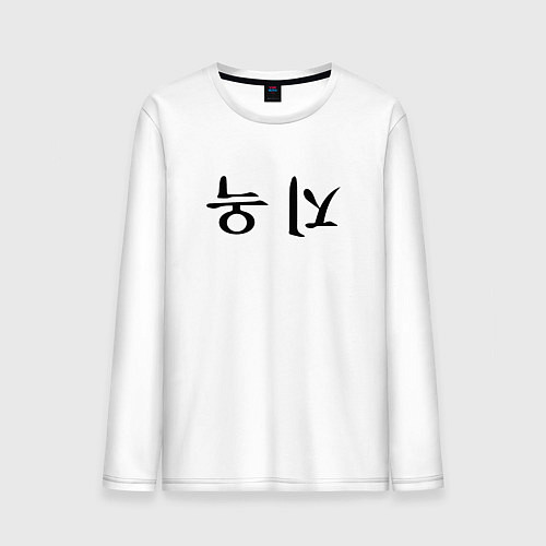 Мужской лонгслив HELLBOUND LOGO / Белый – фото 1