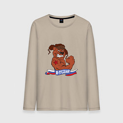 Мужской лонгслив Косолапый силач