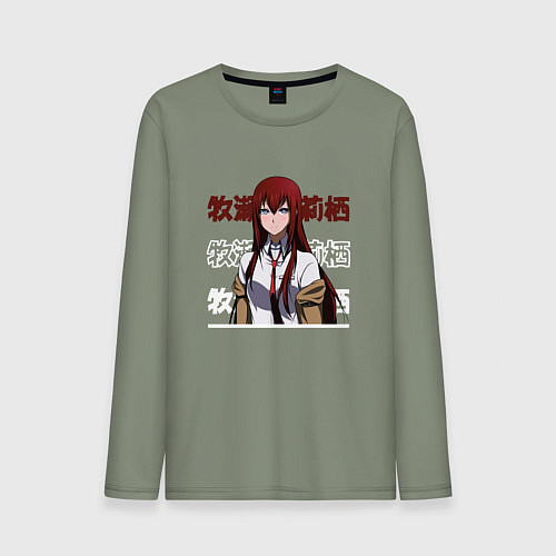 Мужской лонгслив Врата Штейна Steins Gate, Курису Макисэ Kurisu Mak / Авокадо – фото 1