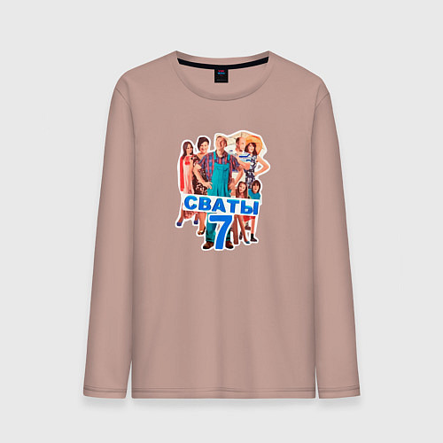 Мужской лонгслив Сваты Постер кристализация / Пыльно-розовый – фото 1