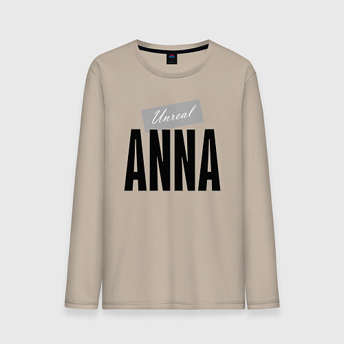 Мужской лонгслив Unreal Anna / Миндальный – фото 1
