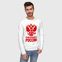 Лонгслив хлопковый мужской Рожденный в Росии, цвет: белый — фото 2