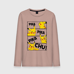 Лонгслив хлопковый мужской Пика Пика Пикачу Pikachu, цвет: пыльно-розовый