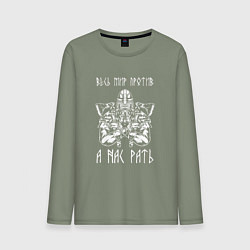 Лонгслив хлопковый мужской А нас РАТЬ славянский воин, цвет: авокадо
