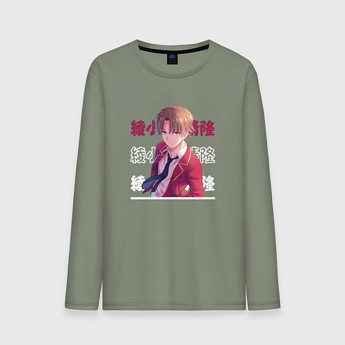 Мужской лонгслив Добро пожаловать в класс превосходства Youkoso Jit / Авокадо – фото 1