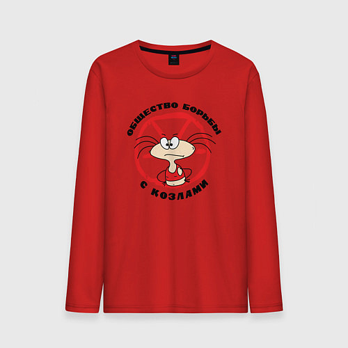 Мужской лонгслив Общество борьбы с козлами / Красный – фото 1