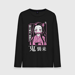 Мужской лонгслив Клинок рассекающий демонов Незуко Камадо