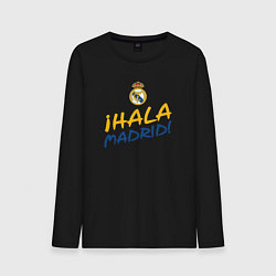 Мужской лонгслив HALA MADRID, Real Madrid, Реал Мадрид