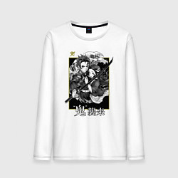 Мужской лонгслив Танджиро Камадо и Незуко Камадо