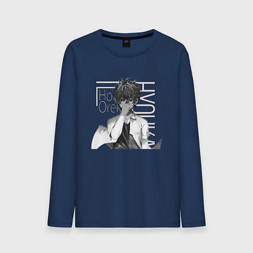 Мужской лонгслив Хёка Тебе не сбежать, Хотаро Орэки Houtarou Oreki / Тёмно-синий – фото 1
