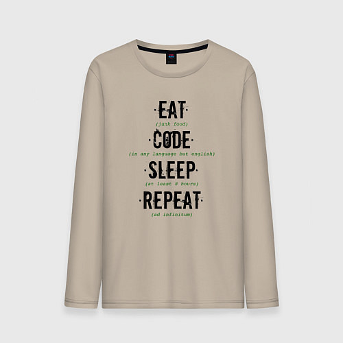 Мужской лонгслив EAT CODE SLEEP REPEAT / Миндальный – фото 1