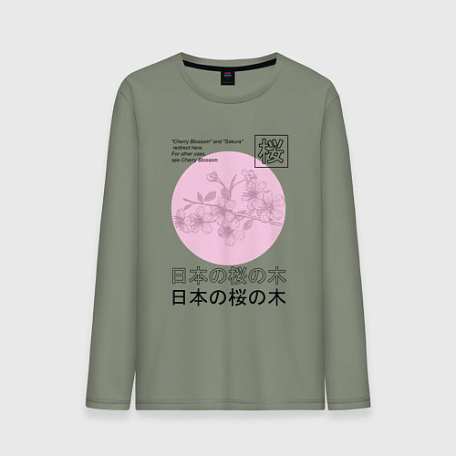 Мужской лонгслив Sakura in Japanese style / Авокадо – фото 1