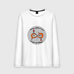 Мужской лонгслив Твой путь