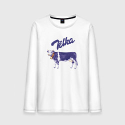 Лонгслив хлопковый мужской Milka Тёлка, цвет: белый