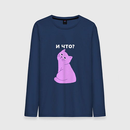 Мужской лонгслив Кот - мизантроп / Тёмно-синий – фото 1