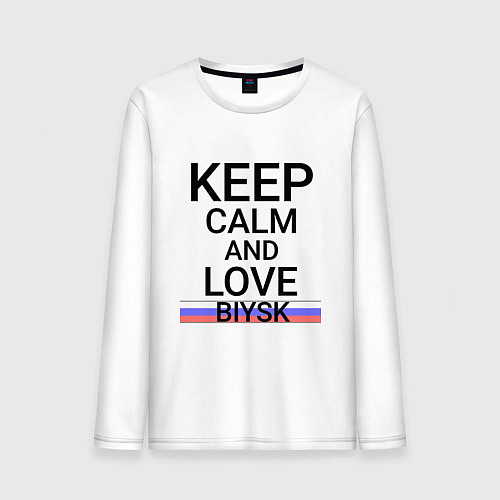 Мужской лонгслив Keep calm Biysk Бийск ID731 / Белый – фото 1