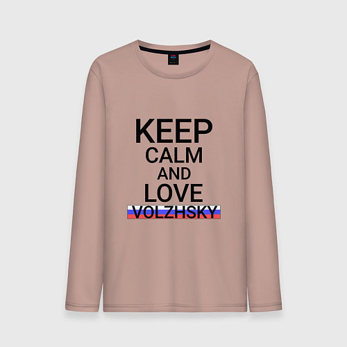 Мужской лонгслив Keep calm Volzhsky Волжский / Пыльно-розовый – фото 1