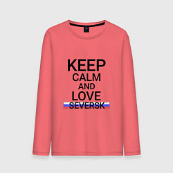 Лонгслив хлопковый мужской Keep calm Seversk Северск, цвет: коралловый